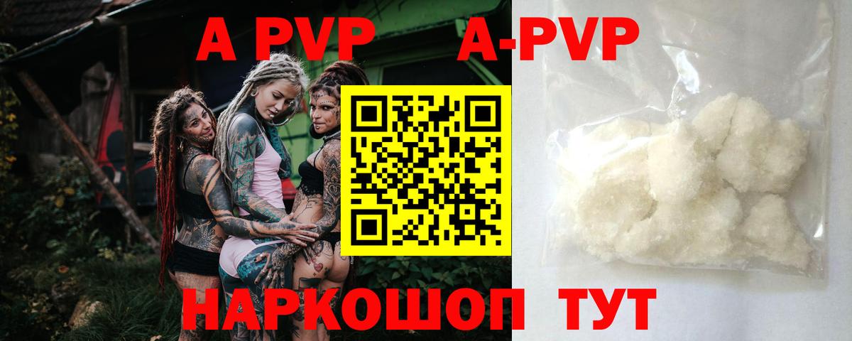 Alpha-PVP Crystall Сегежа