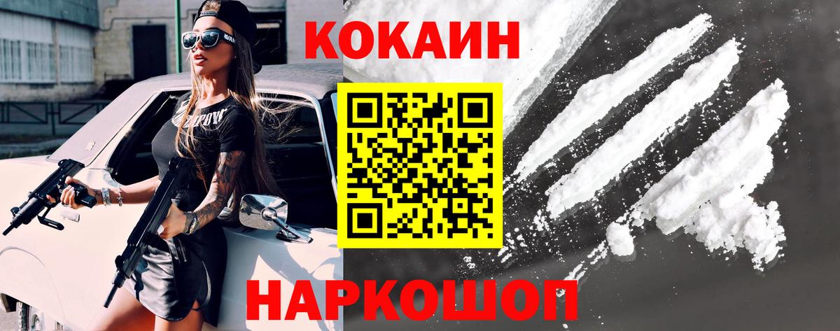 КОКАИН  КОКАИН 98%  Кокаин Fish Scale  Вход с VPN  Сегежа 