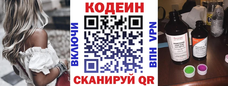 Кодеиновый сироп Lean напиток Lean (лин) Сегежа