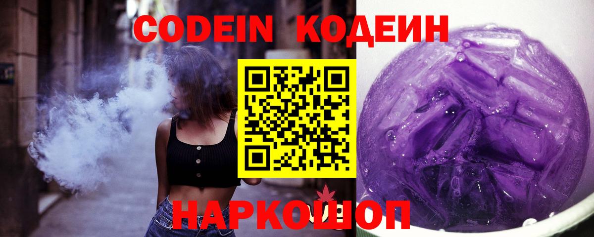 Кодеиновый сироп Lean напиток Lean (лин)  Кодеиновый сироп Lean напиток Lean (лин)  Сегежа  Вход с VPN 