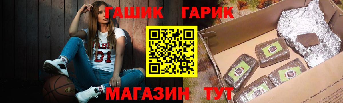 Гашиш VHQ  Вход с VPN  Гашиш убойный  Сегежа 