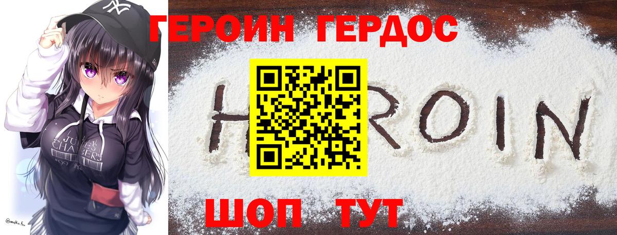 ГЕРОИН  ГЕРОИН афганец  Вход с VPN  Сегежа 