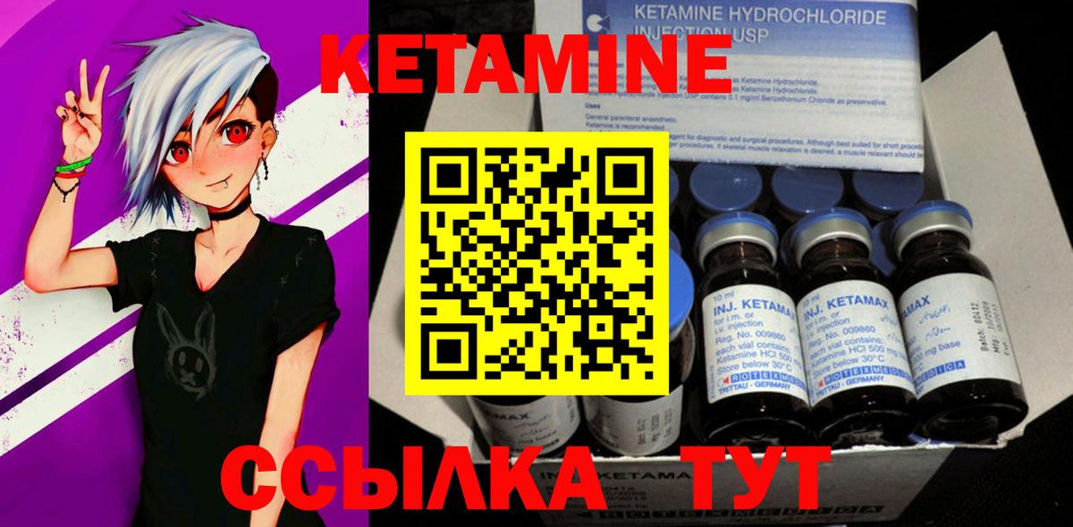 КЕТАМИН ketamine Сегежа