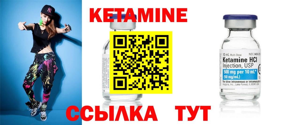 КЕТАМИН ketamine  Вход с VPN  Сегежа 