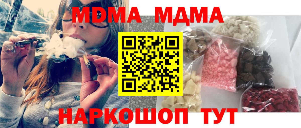 Сегежа  MDMA VHQ  Вход с VPN  MDMA  МДМА crystal 
