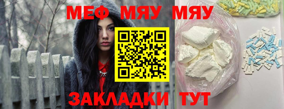 Меф мука Сегежа
