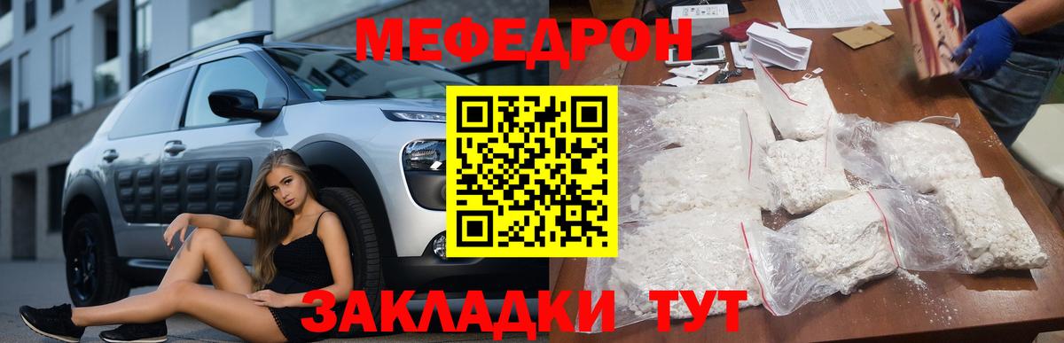 Мефедрон  где можно купить   Сегежа  МЯУ-МЯУ кристаллы  Вход с VPN 