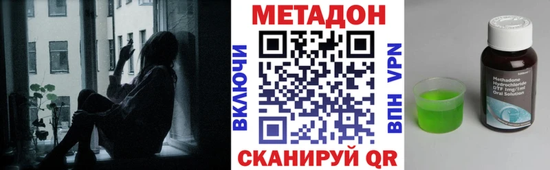 Метадон VHQ цены наркотик Сегежа