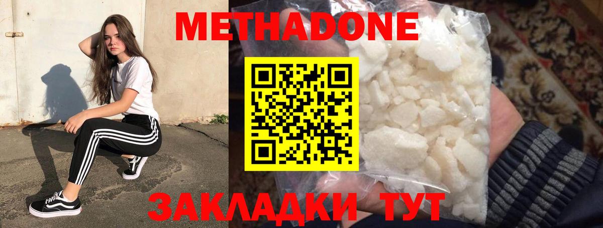 Сегежа  Метадон VHQ  это официальный сайт  Вход с VPN 