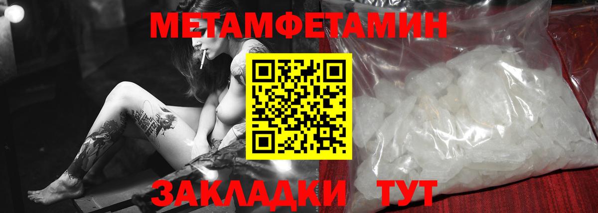 Метамфетамин Methamphetamine  Вход с VPN  Сегежа  Метамфетамин Methamphetamine 