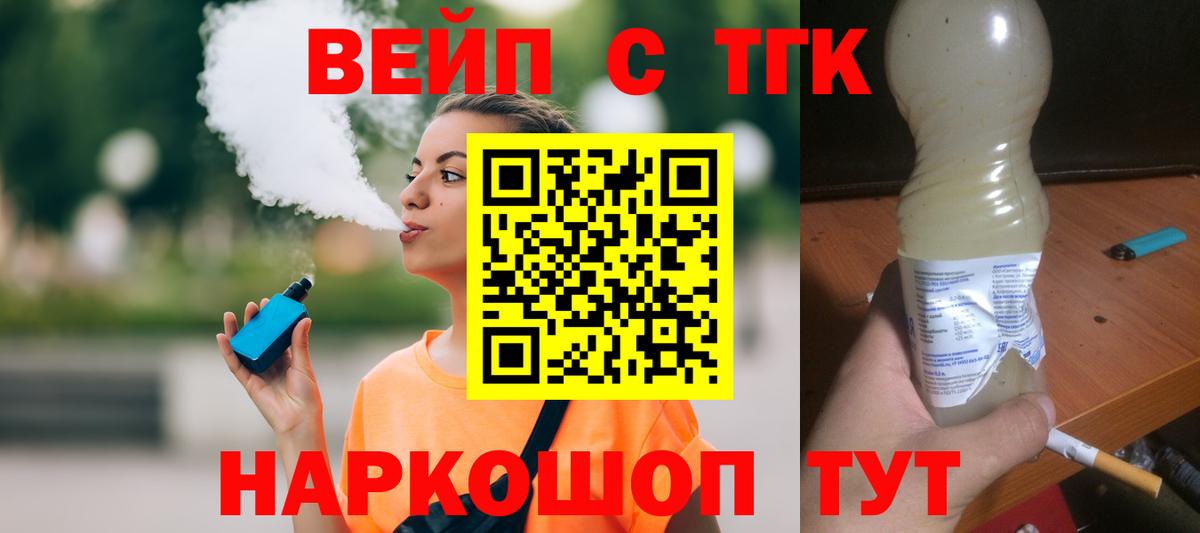 Сегежа  Дистиллят ТГК гашишное масло  Вход с VPN  Дистиллят ТГК THC oil 
